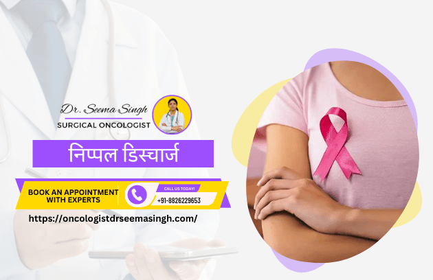 breast cancer treatment ghaziabad