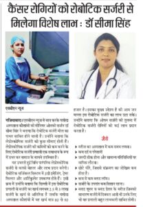 robotic surgeon in delhi ncr (2)