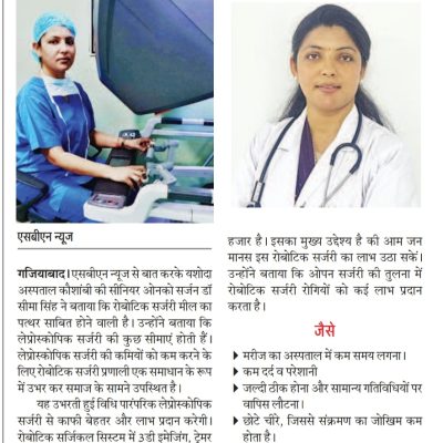 robotic surgeon in delhi ncr (2)